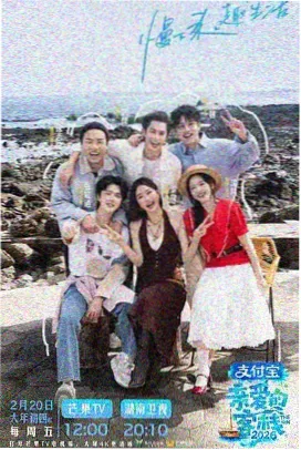 山海食堂 美食综艺更新速递