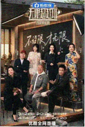 厨房的深夜 美食纪实综艺