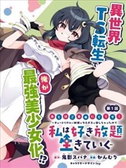 银河杂货铺 漫改番在线播放